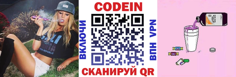 как найти   Райчихинск  Кодеин напиток Lean (лин) 