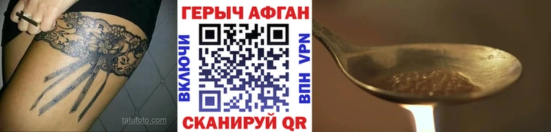 Героин Афган  Райчихинск 