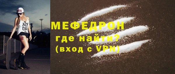 мяу мяу кристалл Балахна