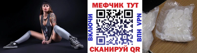 МЕФ кристаллы  Райчихинск 