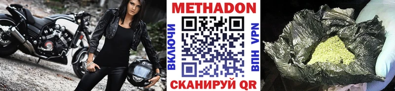 где можно купить наркотик  Райчихинск  Метадон methadone 